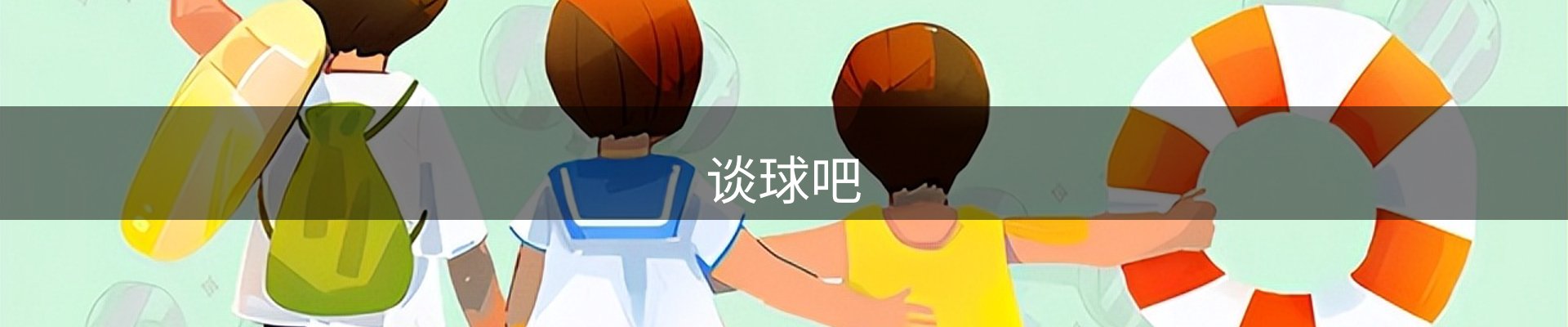 谈球吧(中国)-官方网站